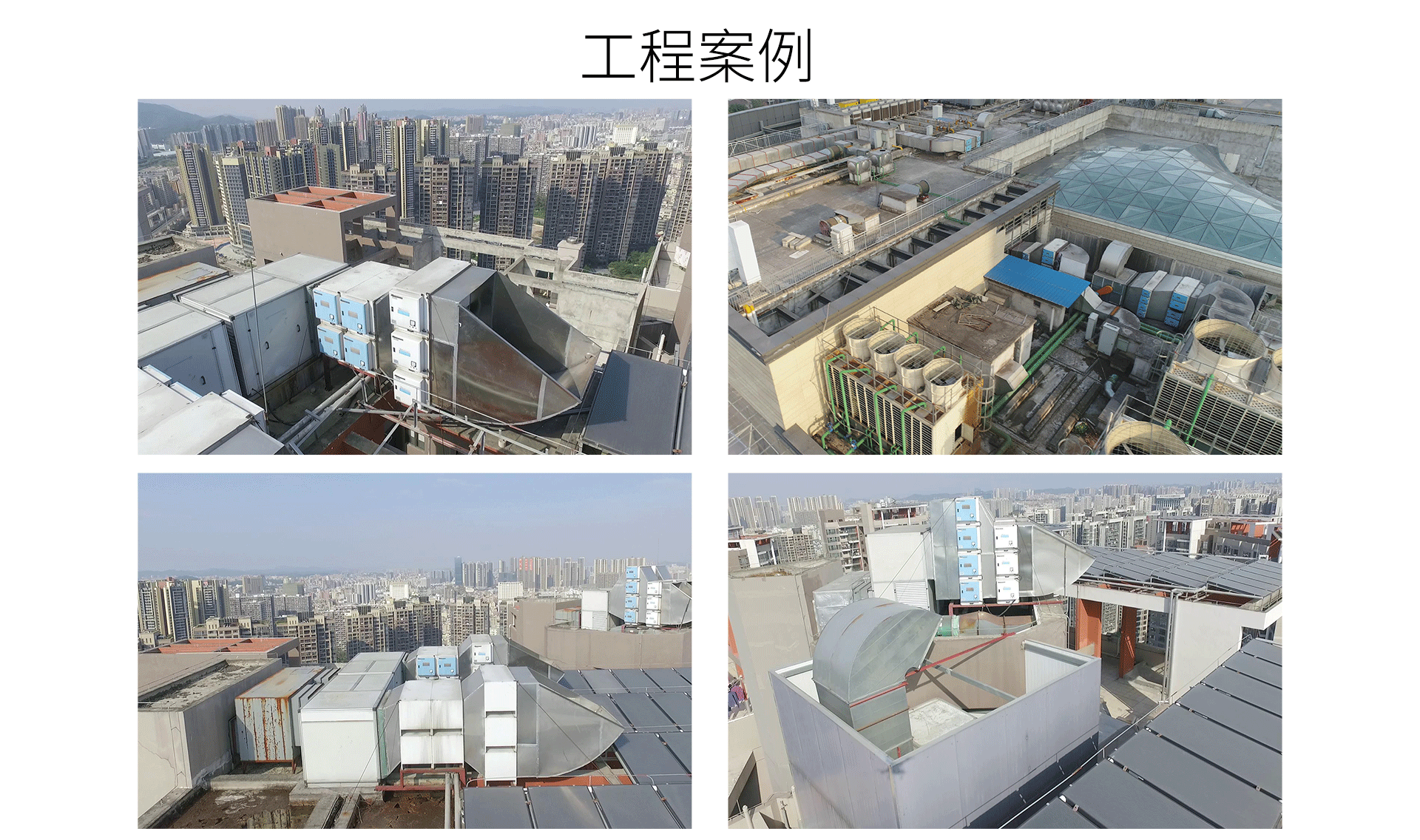 油煙凈化器，油煙凈化設(shè)備，油煙凈化機(jī)