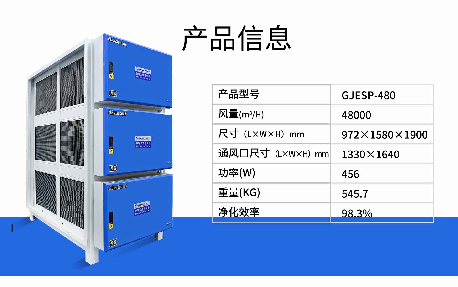 油煙凈化器，油煙凈化設(shè)備，油煙凈化機