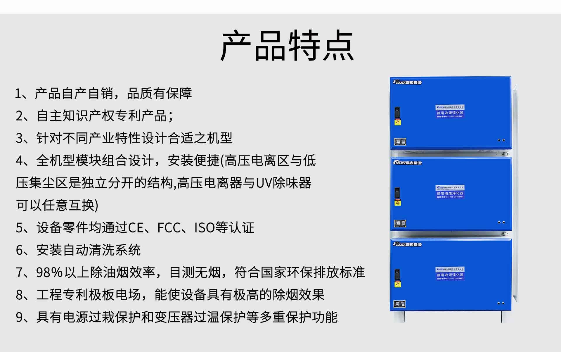 油煙凈化器，油煙凈化設(shè)備，油煙凈化機
