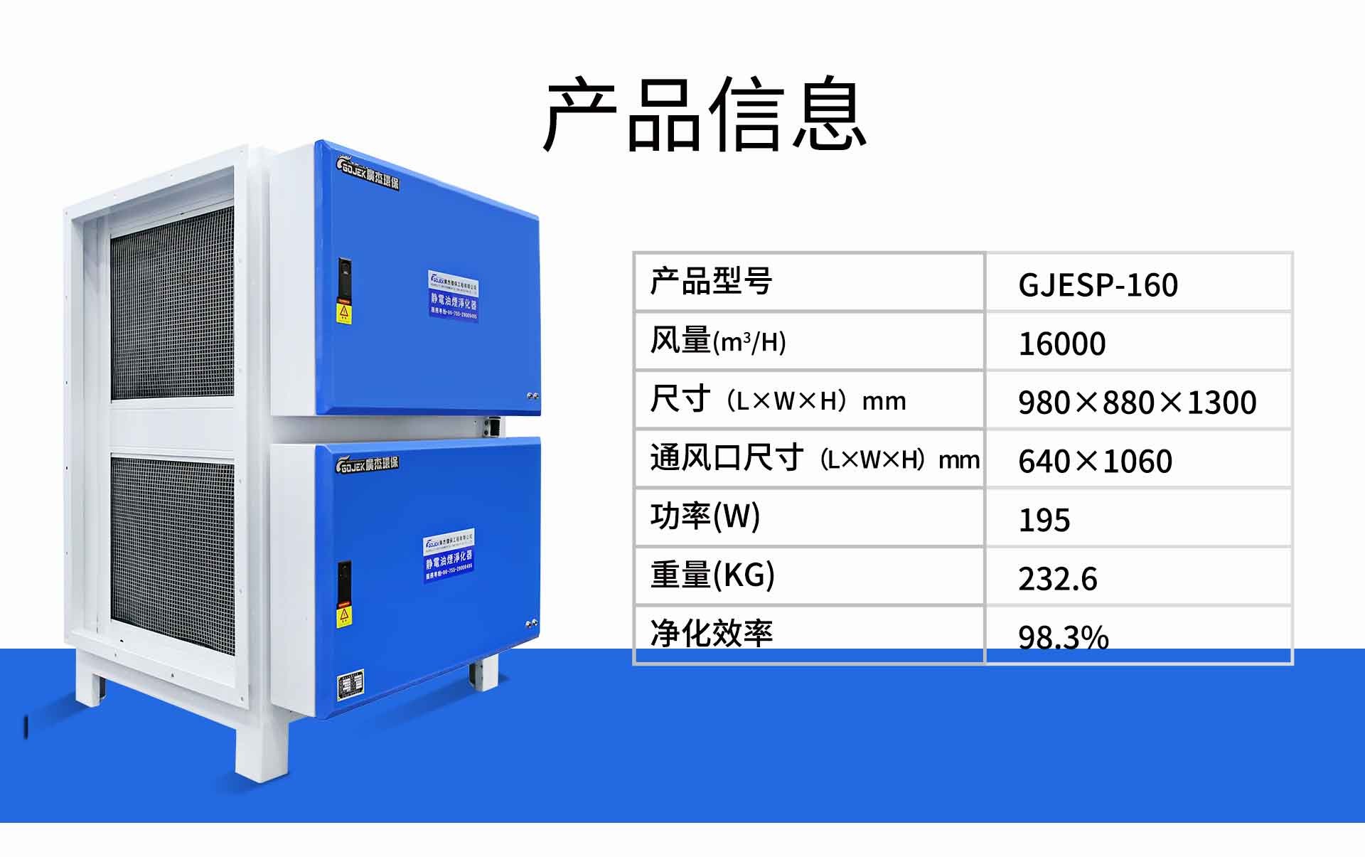 油煙凈化器，油煙凈化設(shè)備，油煙凈化機(jī)