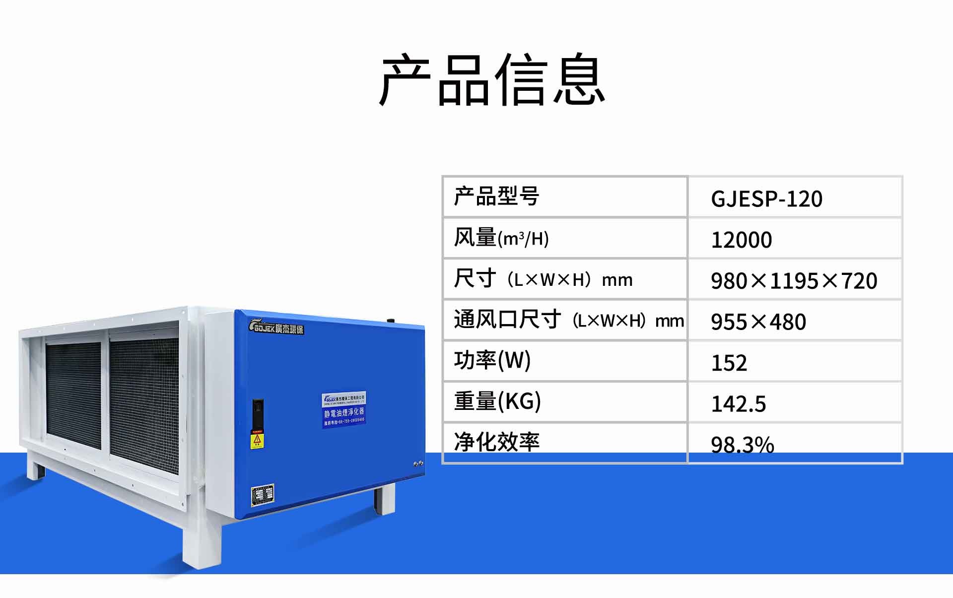 油煙凈化器，油煙凈化設(shè)備，油煙凈化機(jī)