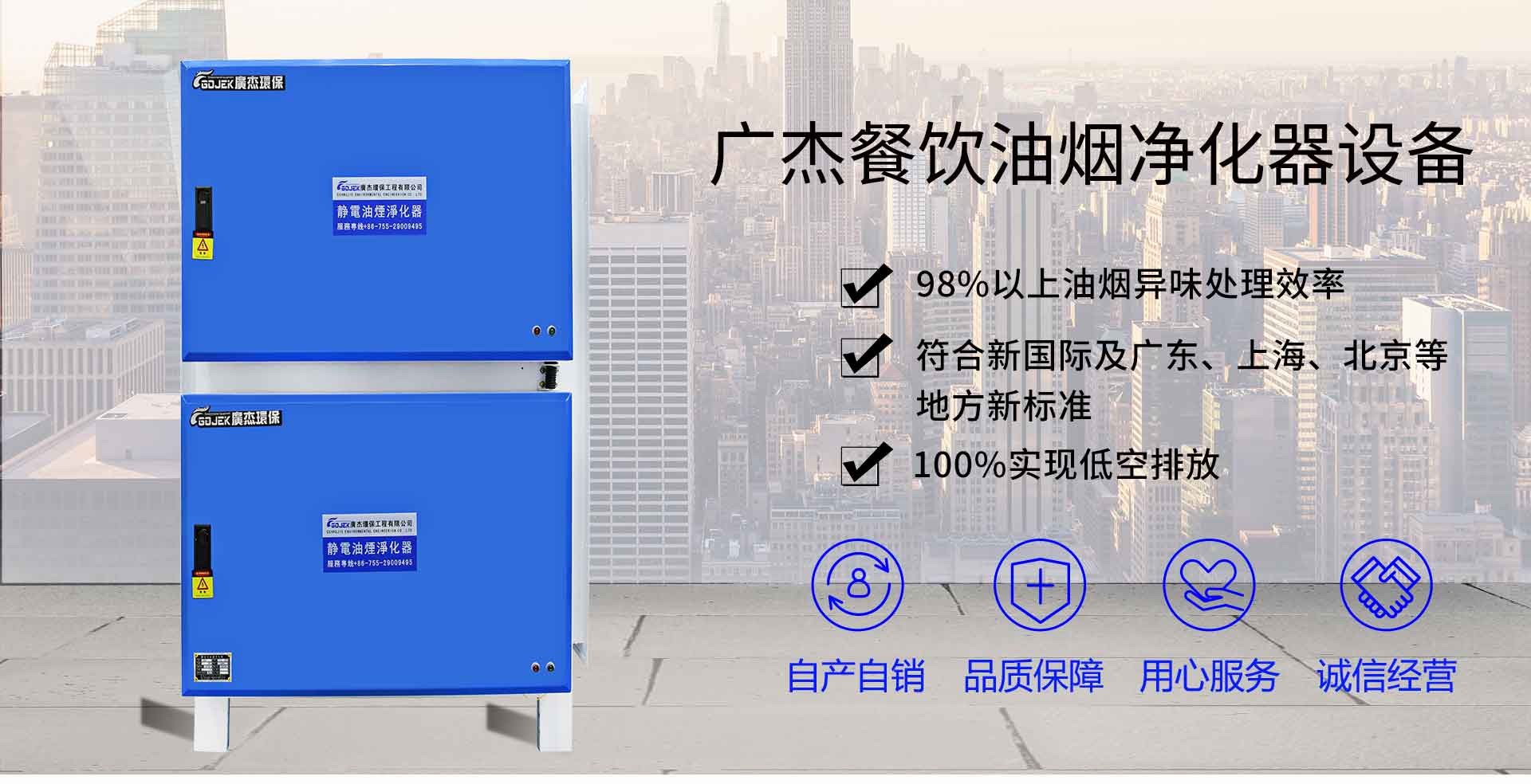 油煙凈化器，油煙凈化設備，油煙凈化機