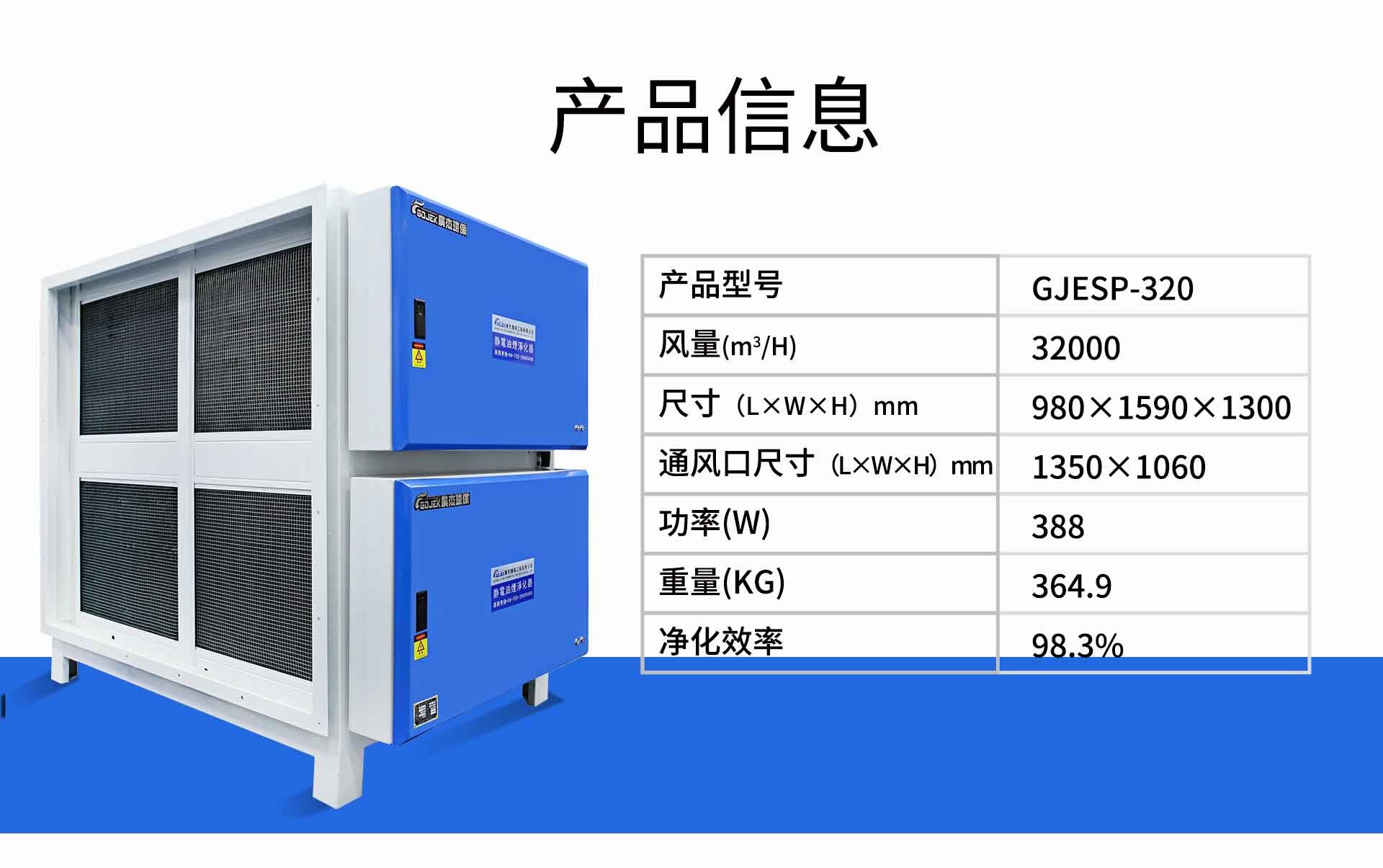 油煙凈化器，油煙凈化設備，油煙凈化機