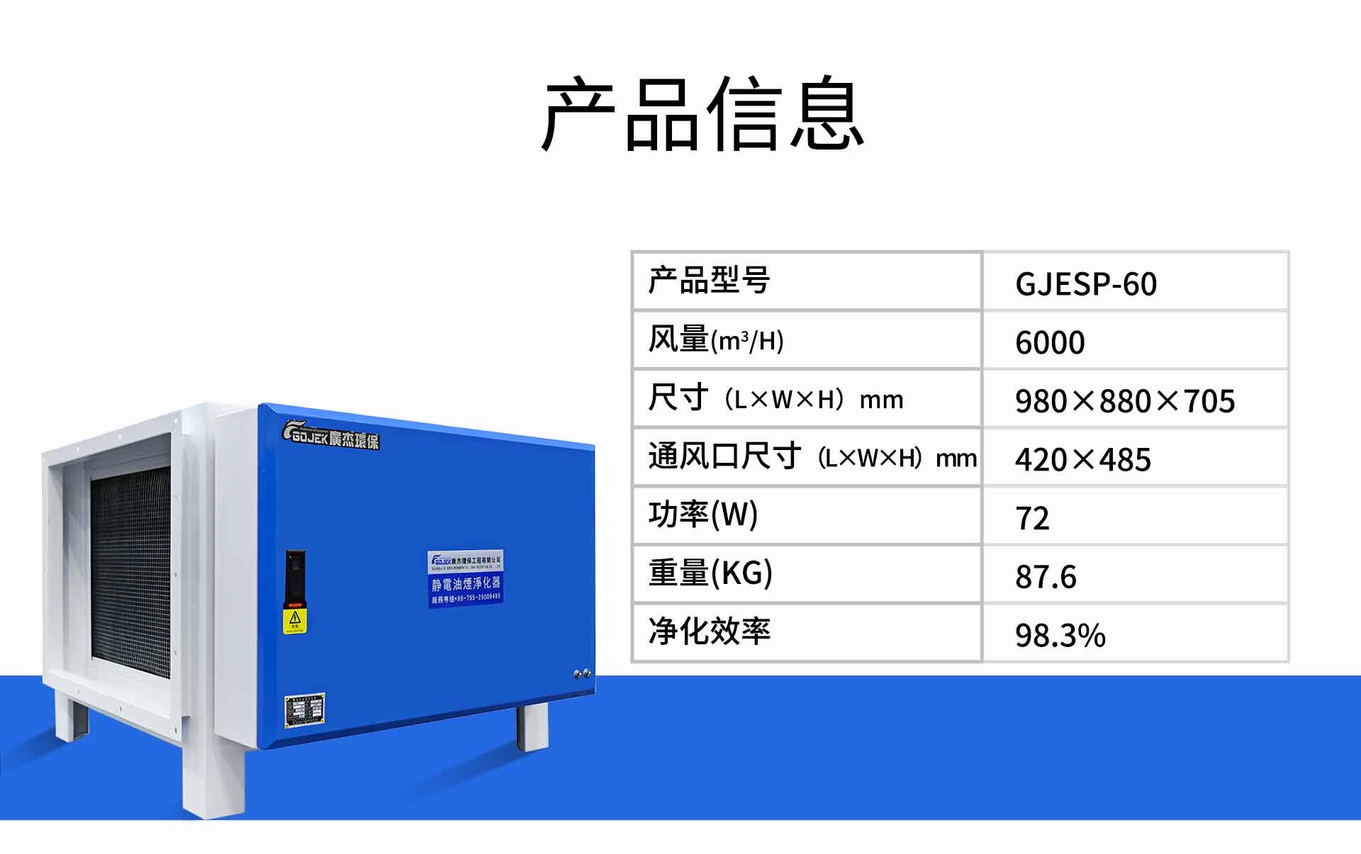 油煙凈化器，油煙凈化設(shè)備，油煙凈化機