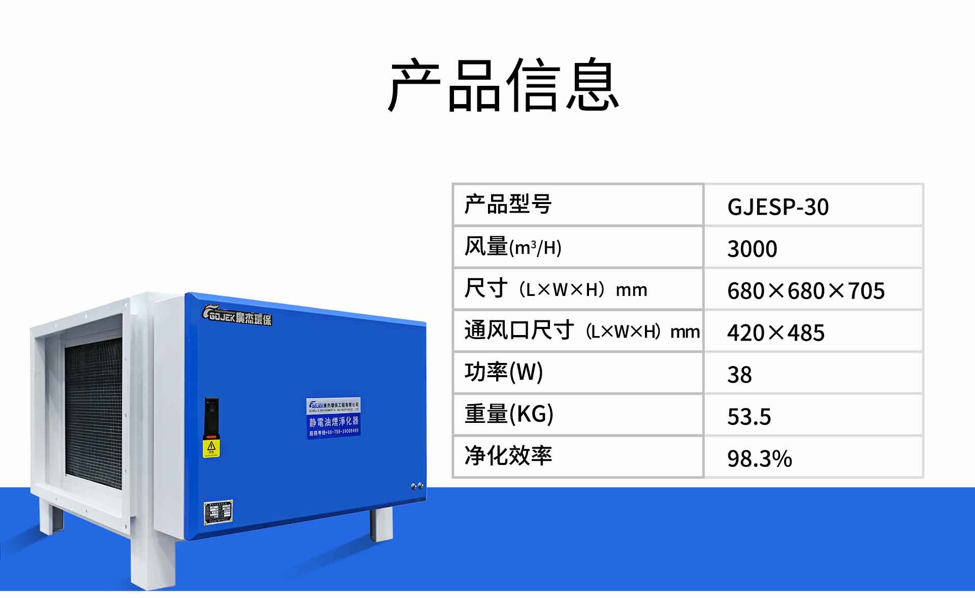 油煙凈化器，油煙凈化設(shè)備，油煙凈化機(jī)