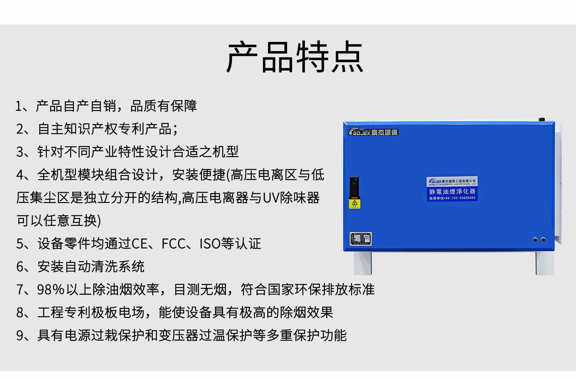油煙凈化器，油煙凈化設(shè)備，油煙凈化機(jī)
