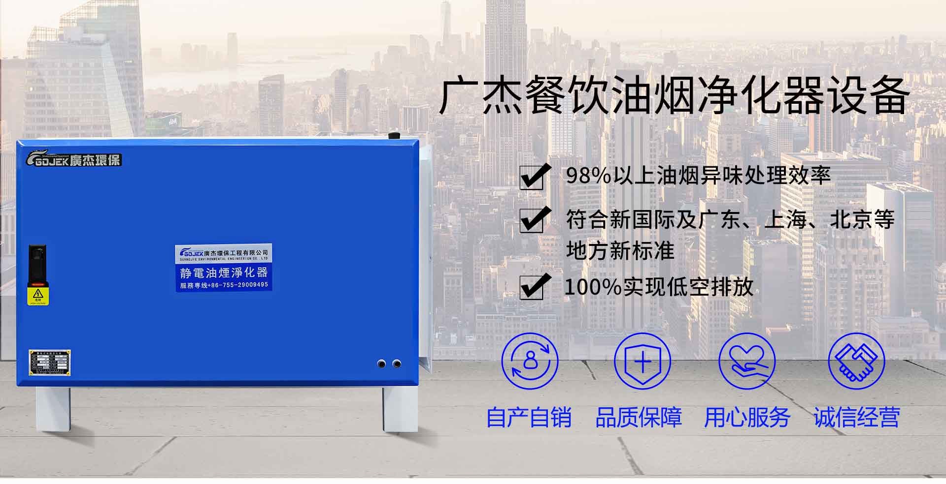 油煙凈化器，油煙凈化設(shè)備，油煙凈化機