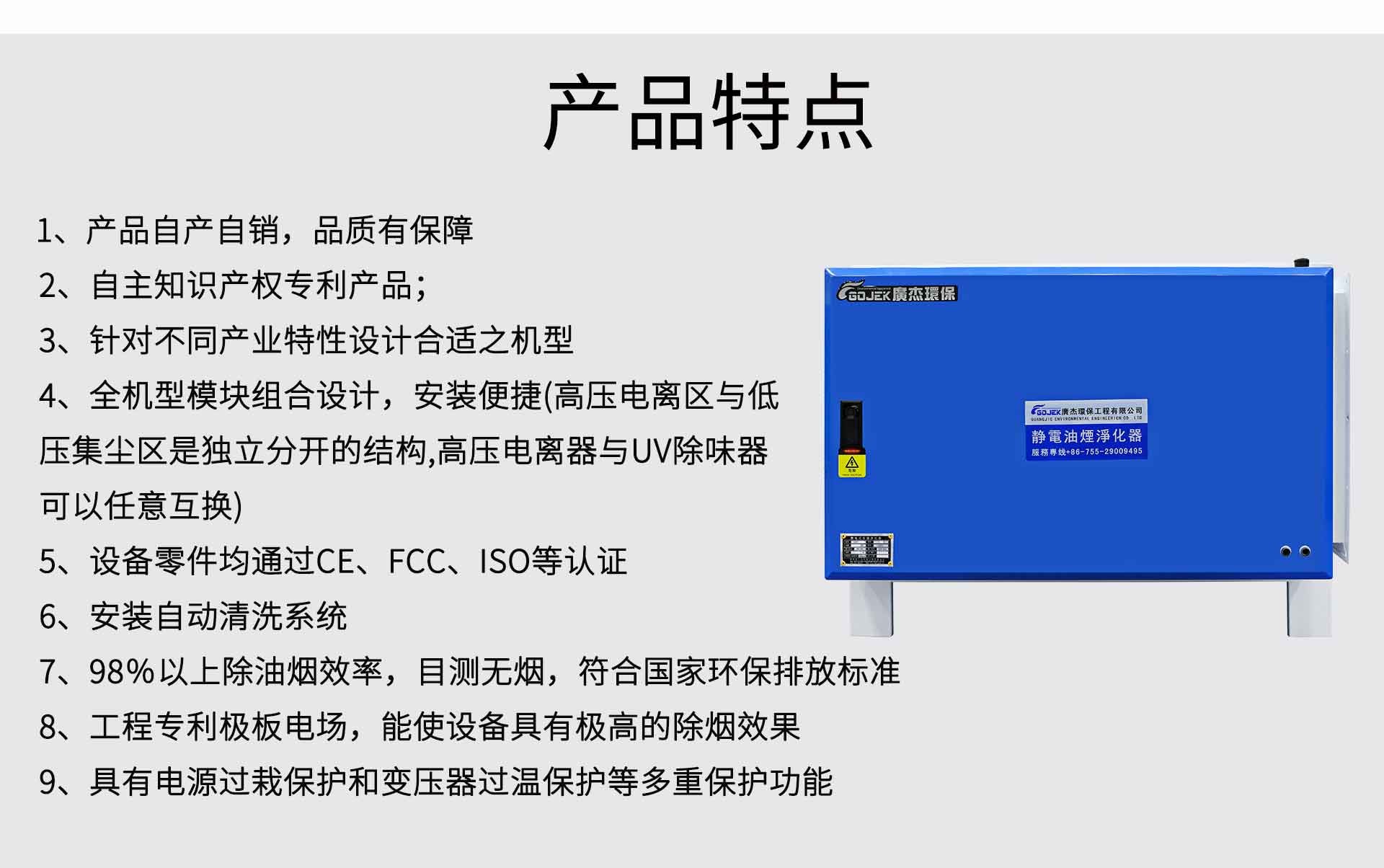 油煙凈化器，油煙凈化設(shè)備，油煙凈化機