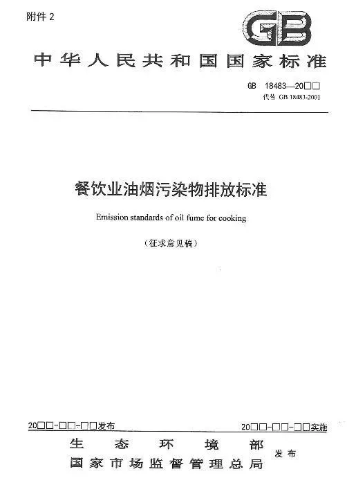 油煙凈化器，油煙凈化設(shè)備，油煙凈化機