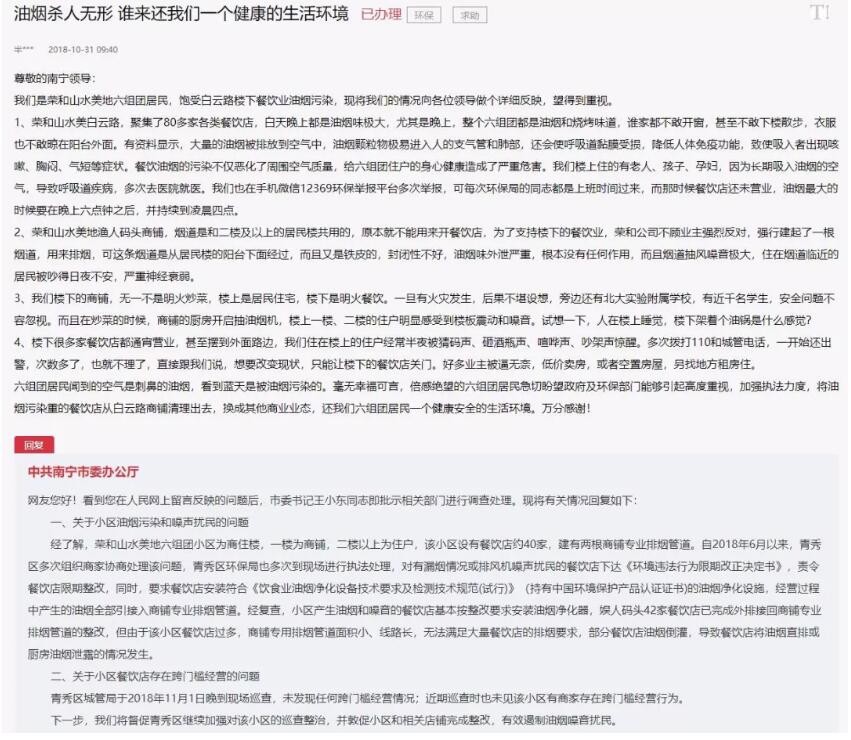 油煙凈化器，油煙凈化設(shè)備，油煙凈化機(jī)