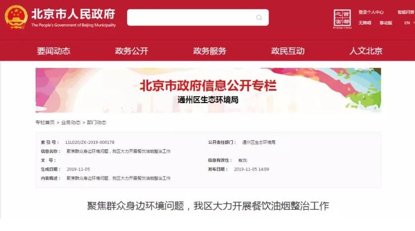 油煙凈化器，油煙凈化設(shè)備，油煙凈化機(jī)