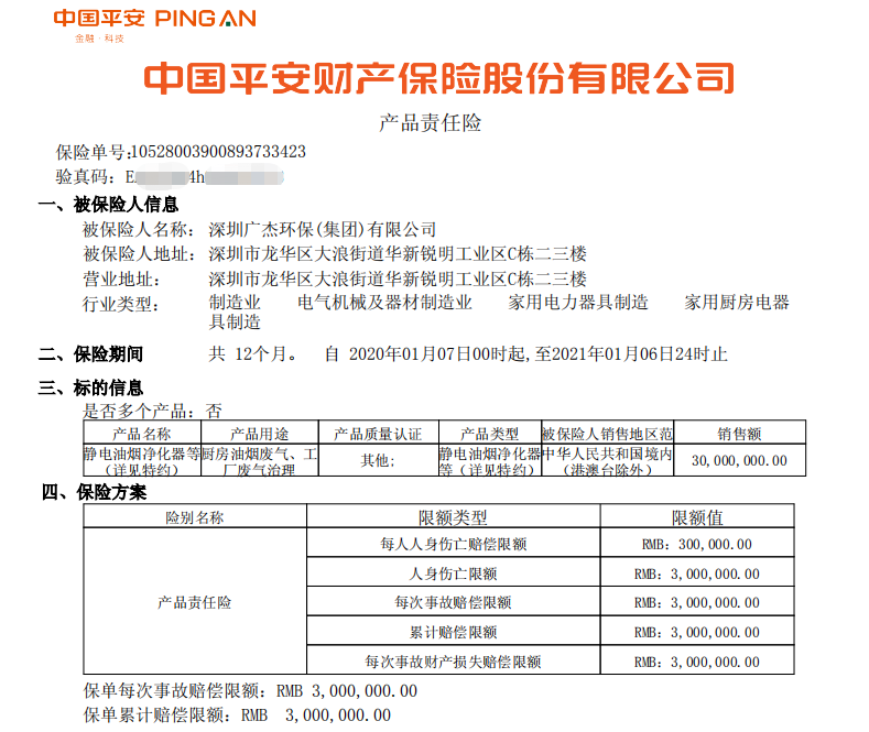油煙凈化器，油煙凈化設(shè)備，油煙凈化機(jī)