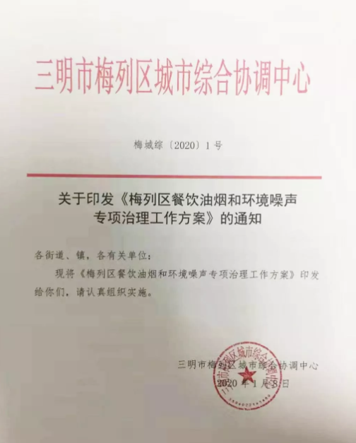 油煙凈化器，油煙凈化設備，油煙凈化機