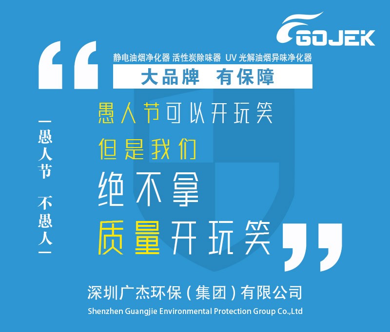 油煙凈化器，油煙凈化設(shè)備，油煙凈化機(jī)