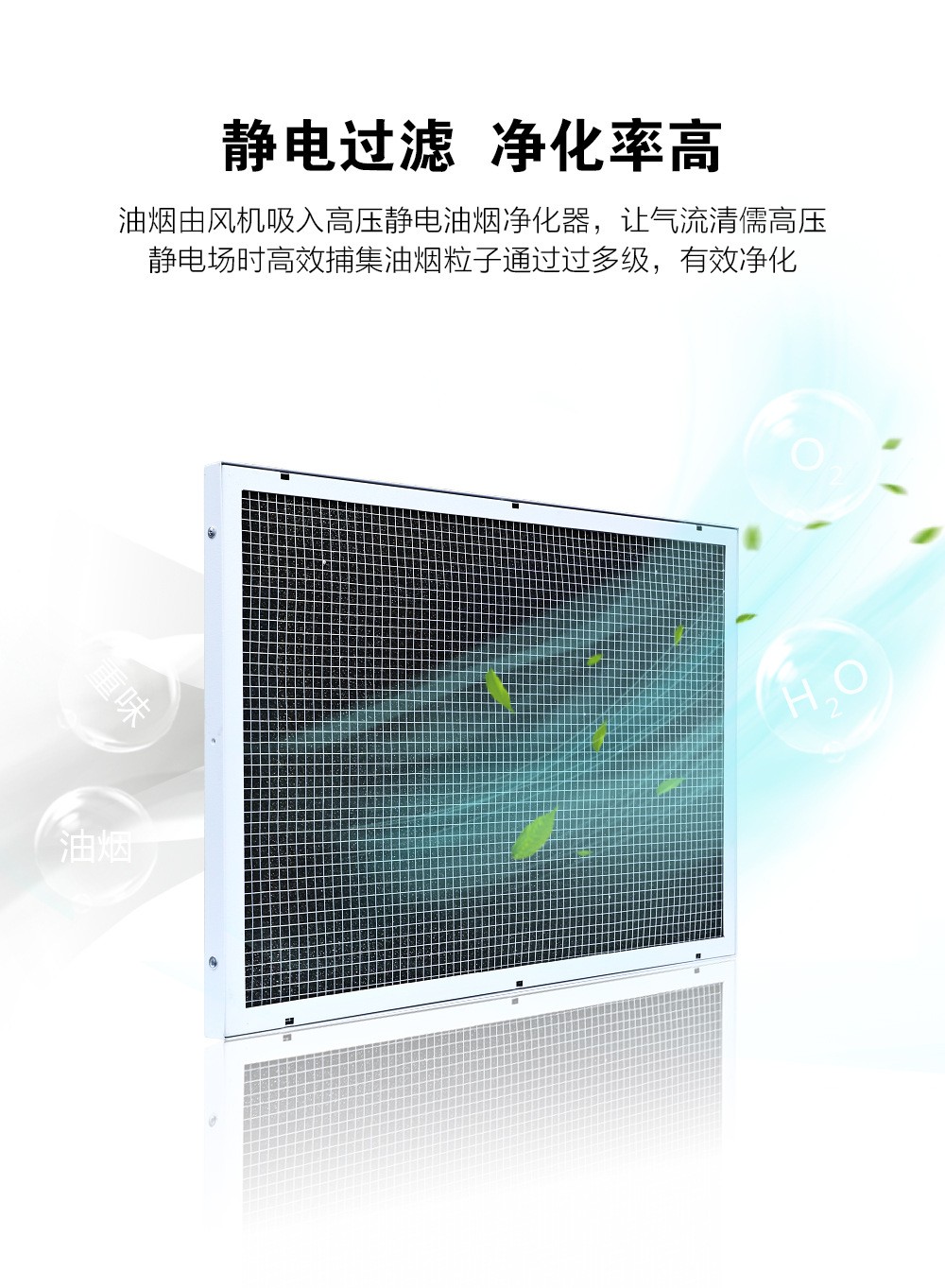 油煙凈化器，油煙凈化設(shè)備，油煙凈化機(jī)