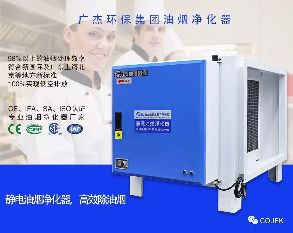 油煙凈化器，油煙凈化設(shè)備，油煙凈化機(jī)