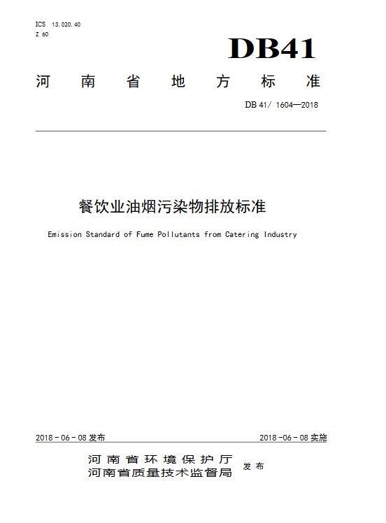 油煙凈化器，油煙凈化設(shè)備，油煙凈化機(jī)