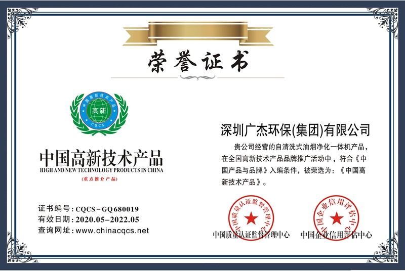 油煙凈化器，油煙凈化設備，油煙凈化機