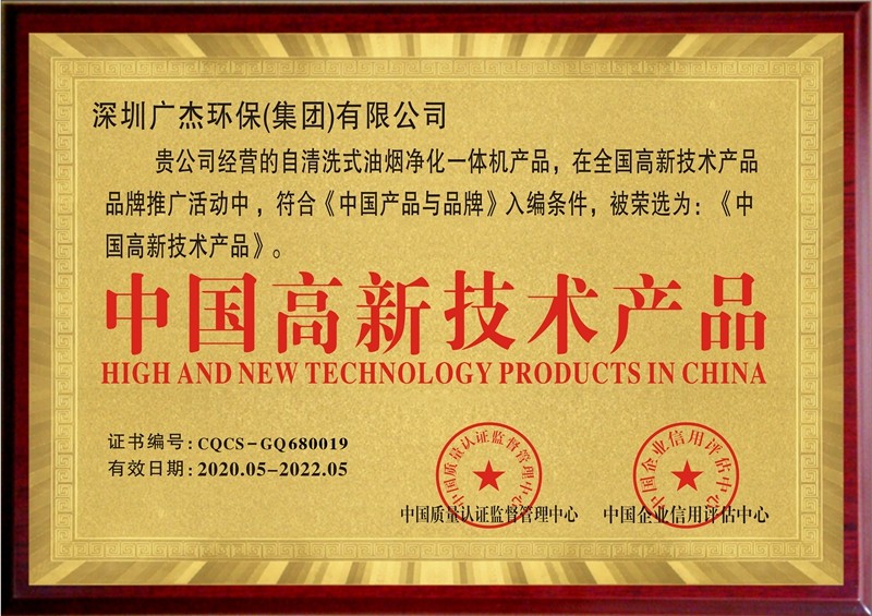 油煙凈化器，油煙凈化設備，油煙凈化機