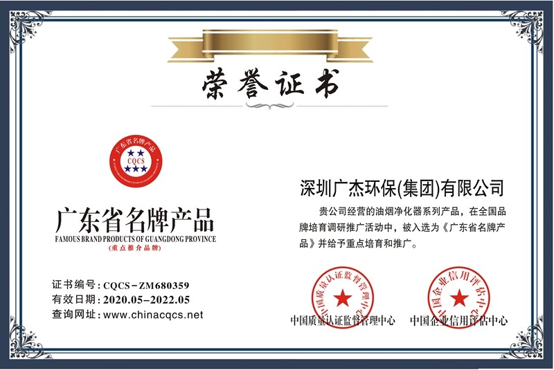 油煙凈化器，油煙凈化設備，油煙凈化機