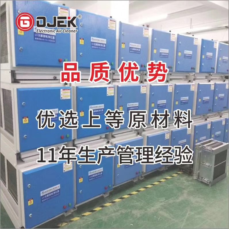 油煙凈化器，油煙凈化設備，油煙凈化機