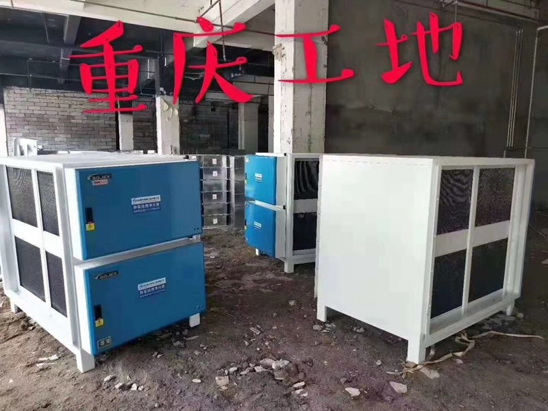 油煙凈化器，油煙凈化設備，油煙凈化機
