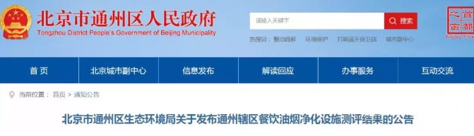 油煙凈化器，油煙凈化設(shè)備，油煙凈化機(jī)