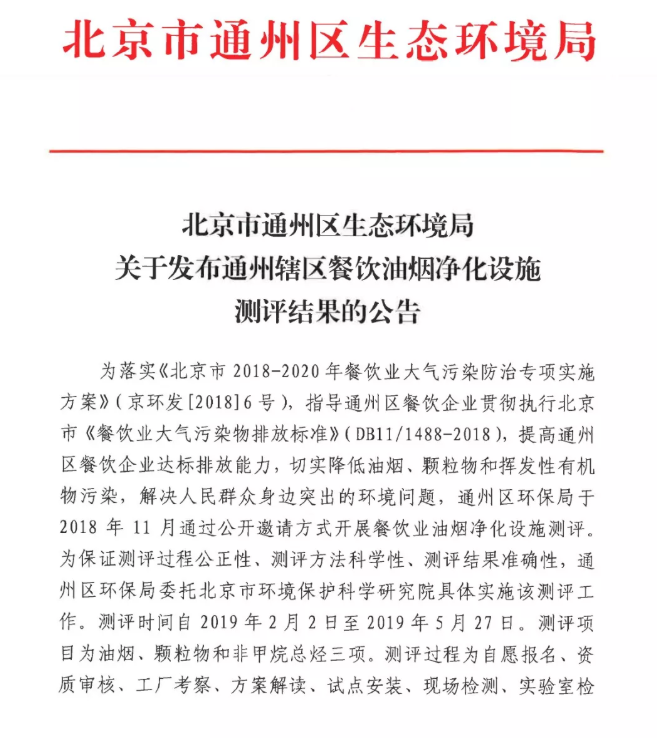 油煙凈化器，油煙凈化設(shè)備，油煙凈化機(jī)