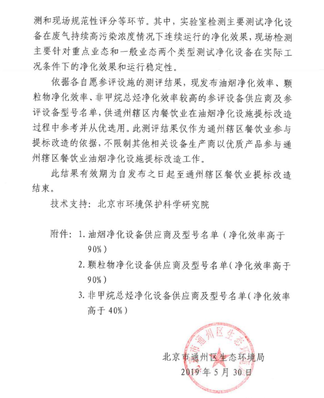 油煙凈化器，油煙凈化設(shè)備，油煙凈化機(jī)
