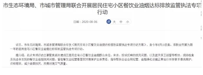油煙凈化器，油煙凈化設(shè)備，油煙凈化機(jī)