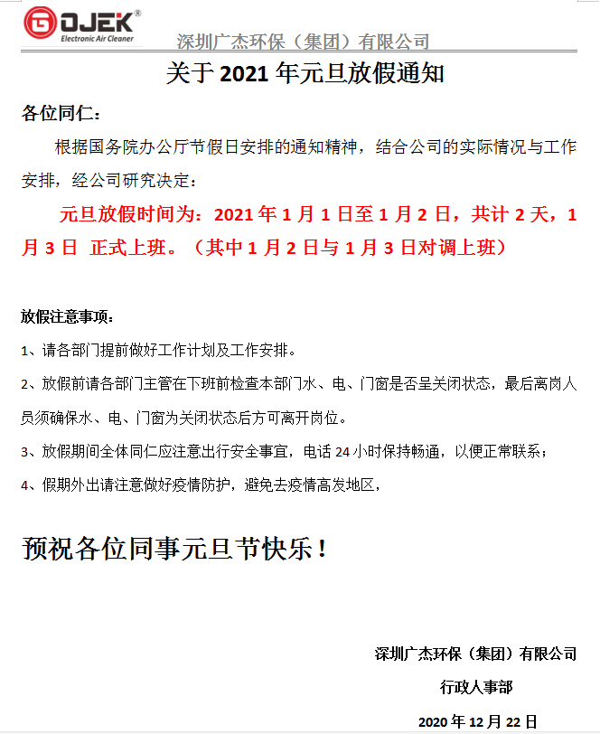 油煙凈化器，油煙凈化設(shè)備，油煙凈化機(jī)