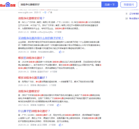 油煙凈化器，油煙凈化設(shè)備，油煙凈化機(jī)