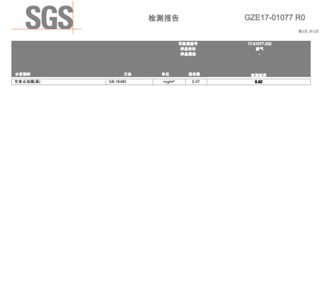 油煙凈化器，油煙凈化設(shè)備，油煙凈化機(jī)