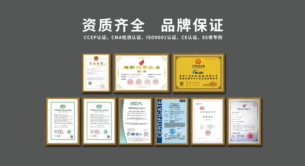 油煙凈化器，油煙凈化設(shè)備，油煙凈化機(jī)