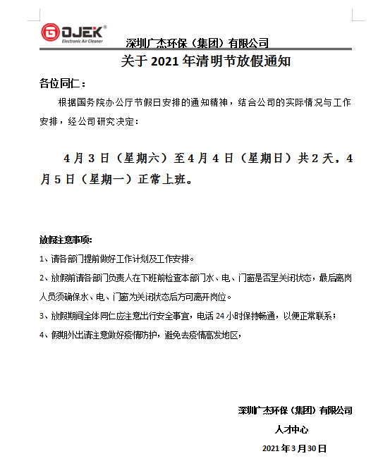 油煙凈化器，油煙凈化設(shè)備，油煙凈化機(jī)