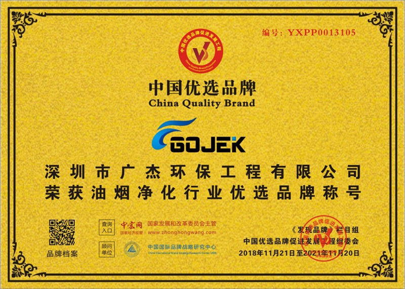油煙凈化器，油煙凈化設(shè)備，油煙凈化機(jī)