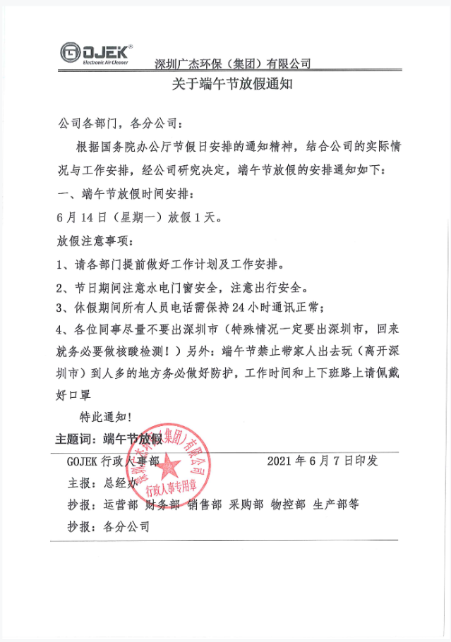 油煙凈化器，油煙凈化設(shè)備，油煙凈化機(jī)