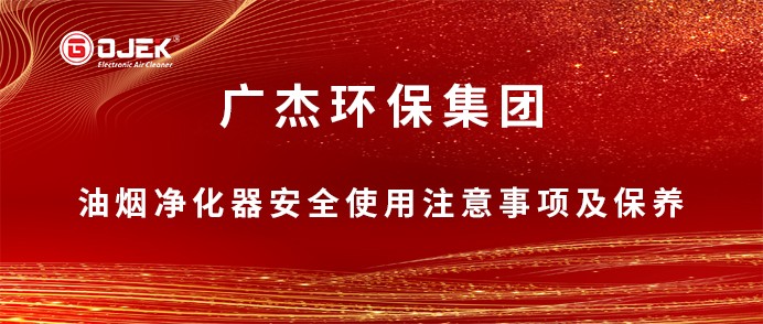油煙凈化器，油煙凈化設(shè)備，油煙凈化機(jī)