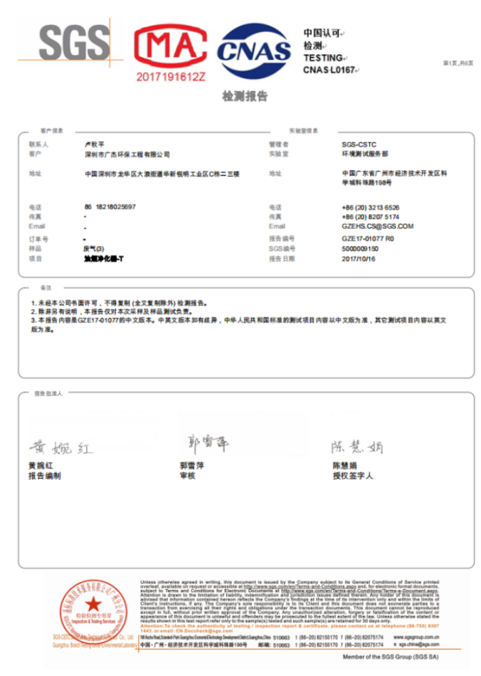 油煙凈化器，油煙凈化設(shè)備，油煙凈化機(jī)