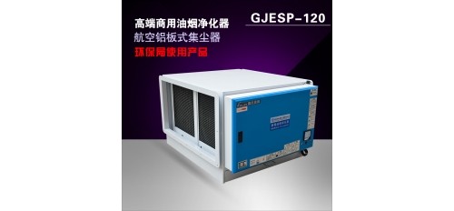 學(xué)校必須安裝食堂油煙凈化器設(shè)備嗎？