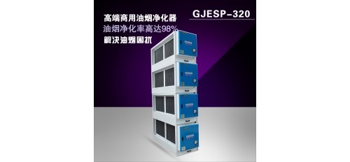 餐飲油煙凈化器設(shè)備你選對了嗎？