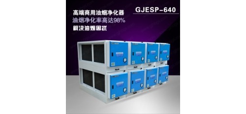 學(xué)校食堂應(yīng)該如何選擇油煙凈化機(jī)設(shè)備？