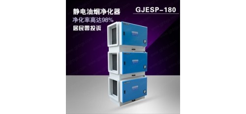 油煙凈化設(shè)備凈化效率達(dá)到多少是目測無煙