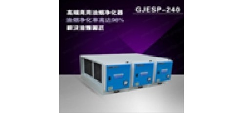 減少廚房火災(zāi)隱患 安裝油煙凈化器設(shè)備