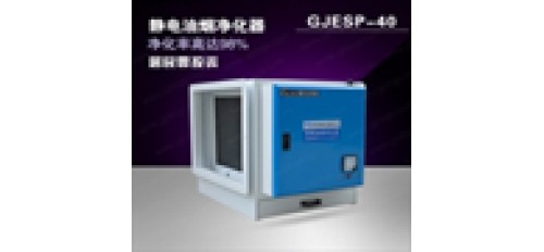 購買餐飲油煙凈化器之前需要做哪些了解