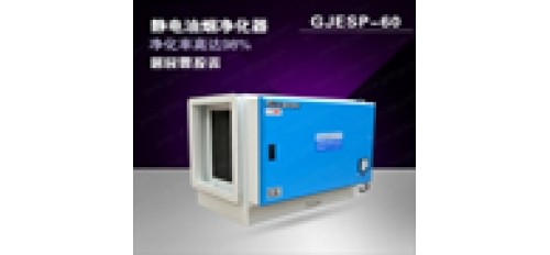 大型商場都選用哪家的油煙凈化器設備