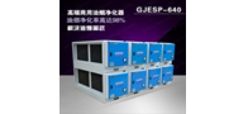 哪里有賣(mài)做餐飲用的油煙凈化機(jī)