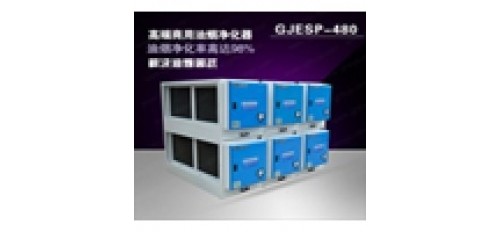 油煙凈化機(jī)整改到位的標(biāo)準(zhǔn)是什么？