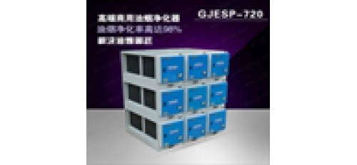 專供美食街凈化油煙用的油煙凈化機(jī)