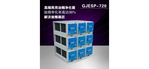 星級(jí)酒店如何選擇油煙凈化器設(shè)備